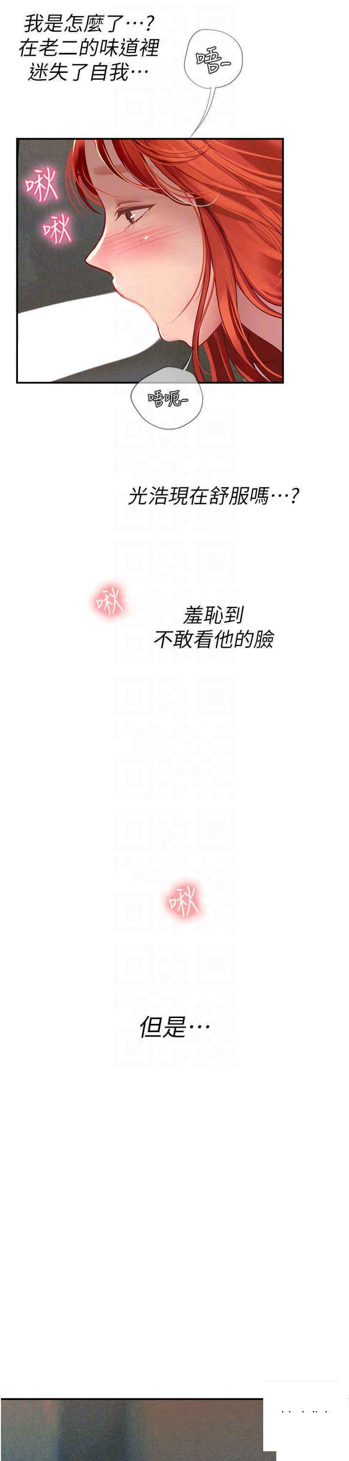 [韩国漫画] 海女实习生 剧情,熟女人妻,巨乳大奶#[42P]-6