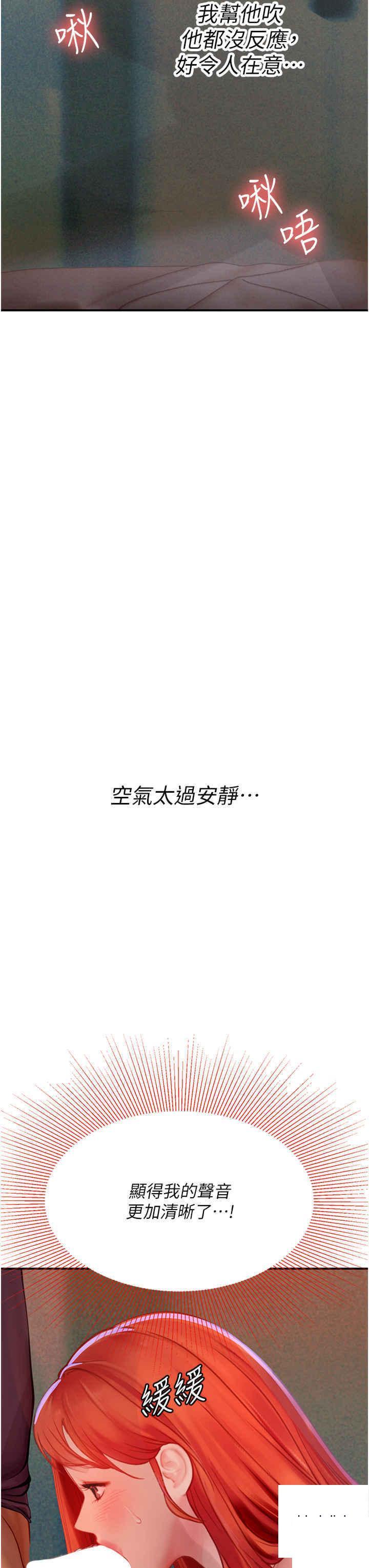 [韩国漫画] 海女实习生 剧情,熟女人妻,巨乳大奶#[42P]-7