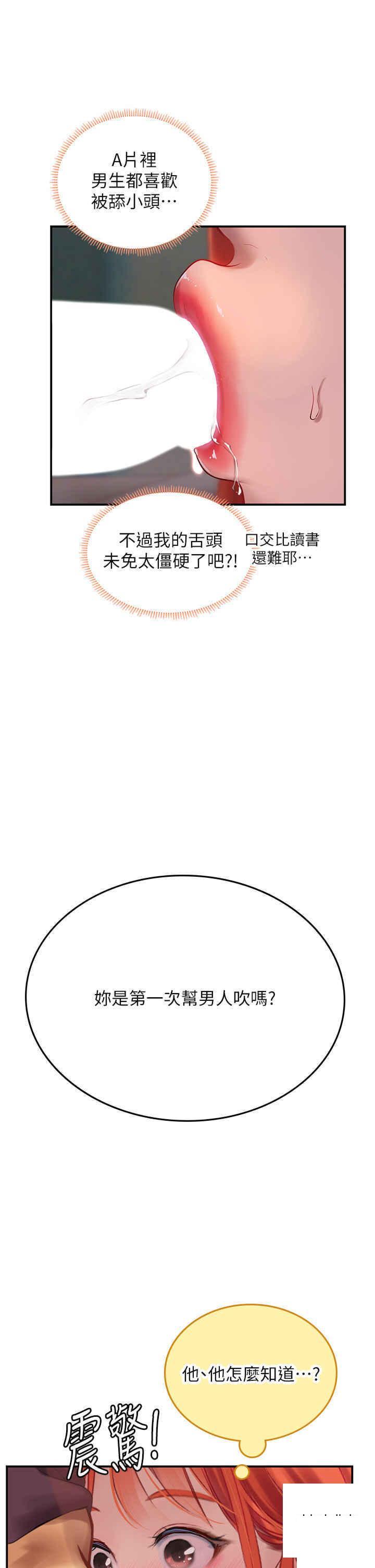 [韩国漫画] 海女实习生 剧情,熟女人妻,巨乳大奶#[42P]-9