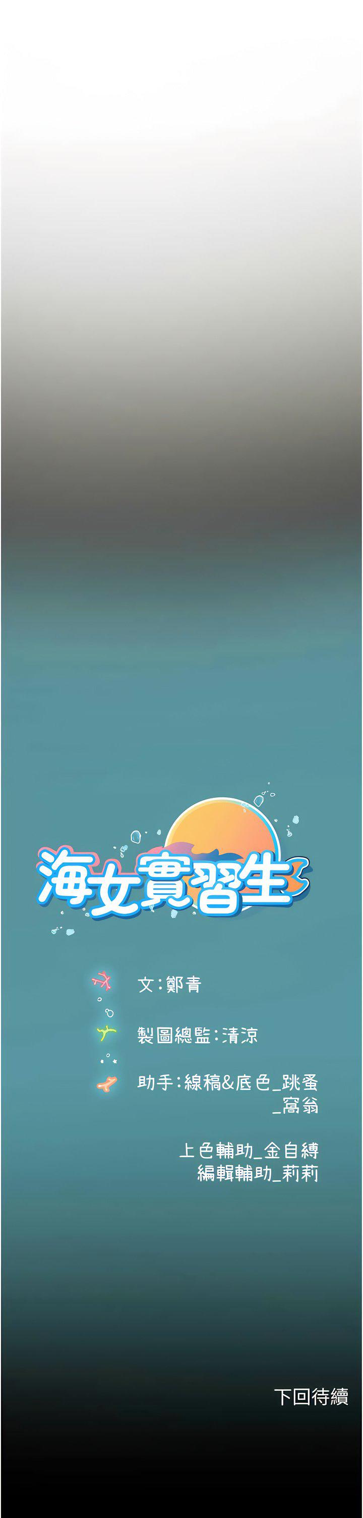 [韩国漫画] 海女实习生 剧情,熟女人妻,巨乳大奶#[14P]-14