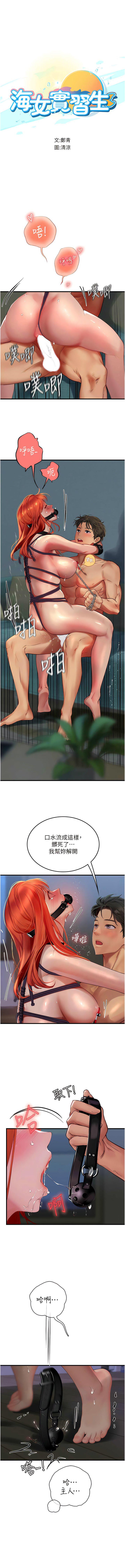 [韩国漫画] 海女实习生 剧情,熟女人妻,巨乳大奶#[14P]-3