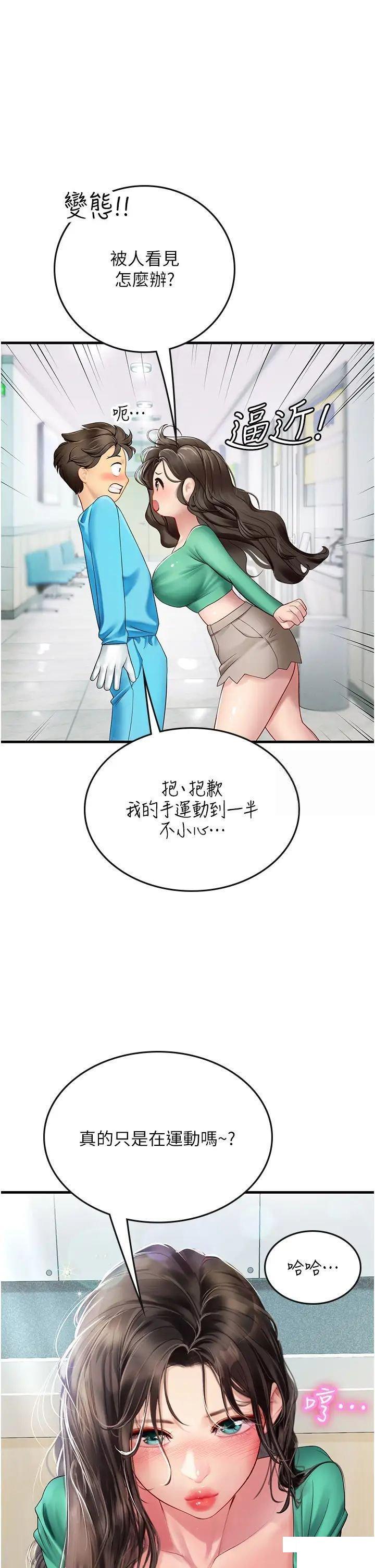 [韩国漫画] 海女实习生 剧情,熟女人妻,巨乳大奶#[38P]-11