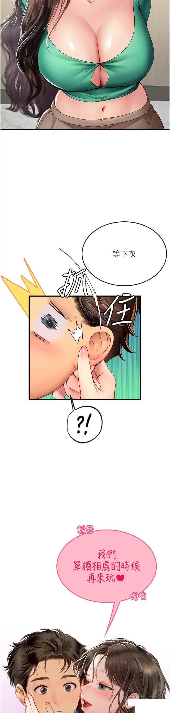 [韩国漫画] 海女实习生 剧情,熟女人妻,巨乳大奶#[38P]-12