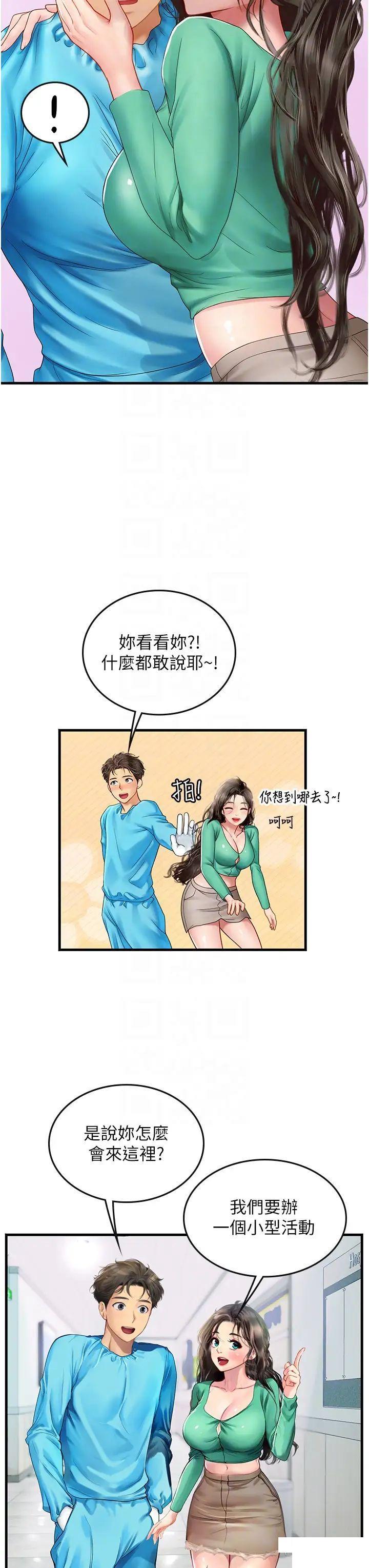 [韩国漫画] 海女实习生 剧情,熟女人妻,巨乳大奶#[38P]-13