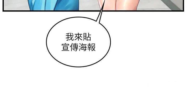 [韩国漫画] 海女实习生 剧情,熟女人妻,巨乳大奶#[38P]-14