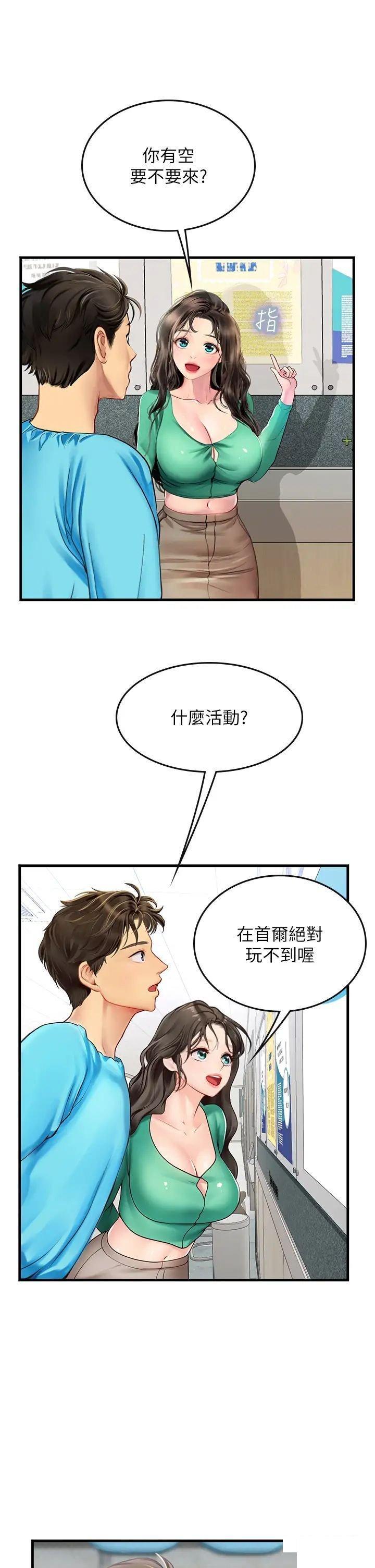 [韩国漫画] 海女实习生 剧情,熟女人妻,巨乳大奶#[38P]-15