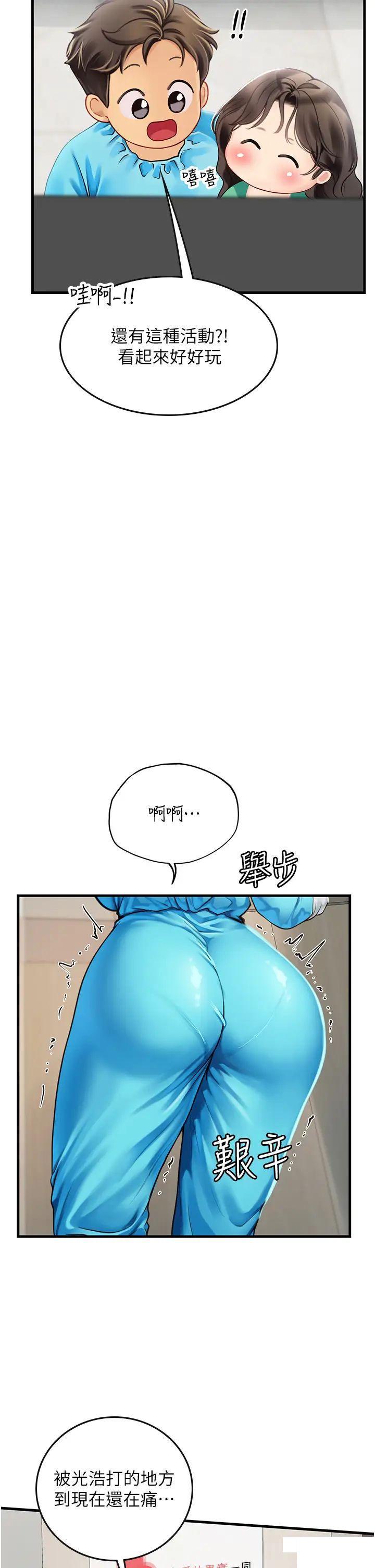 [韩国漫画] 海女实习生 剧情,熟女人妻,巨乳大奶#[38P]-16