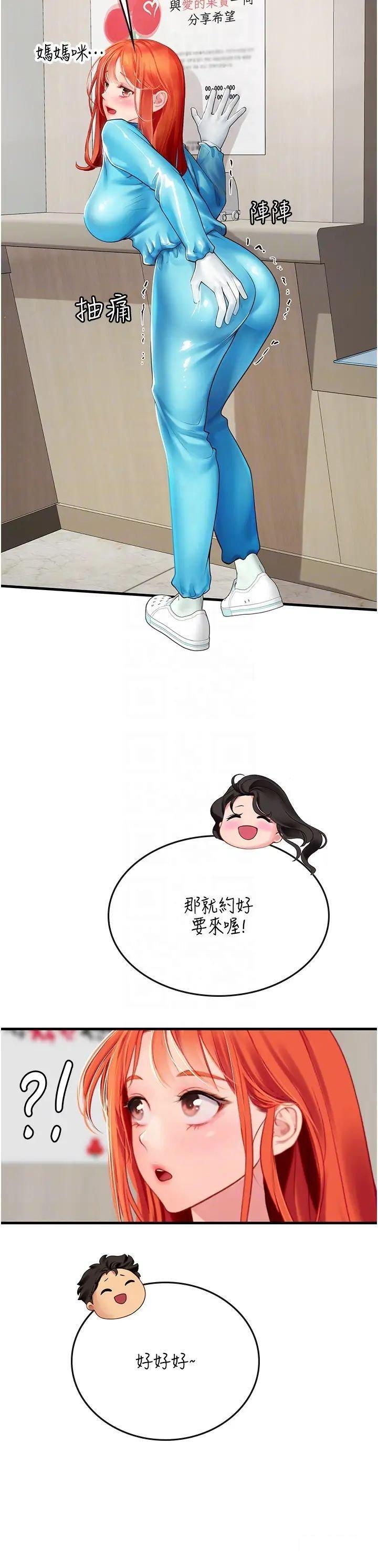 [韩国漫画] 海女实习生 剧情,熟女人妻,巨乳大奶#[38P]-17