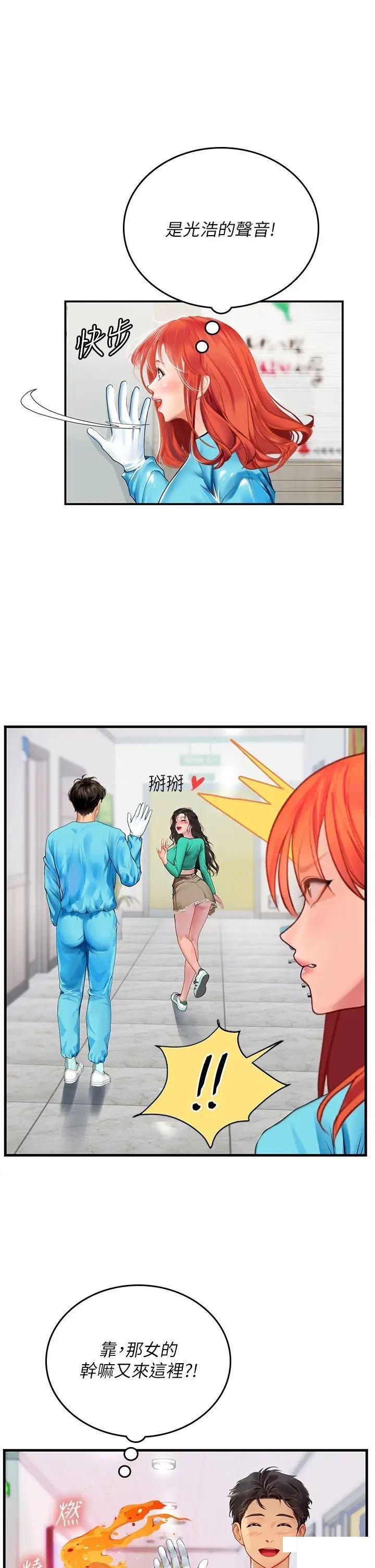 [韩国漫画] 海女实习生 剧情,熟女人妻,巨乳大奶#[38P]-18