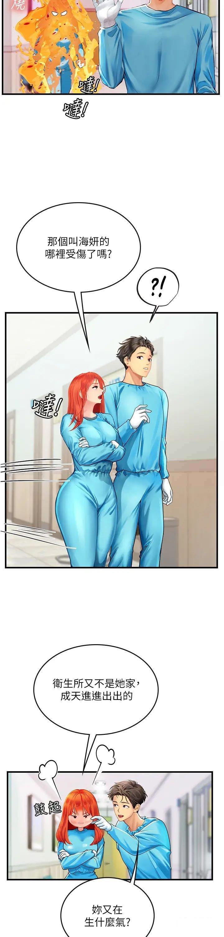 [韩国漫画] 海女实习生 剧情,熟女人妻,巨乳大奶#[38P]-19