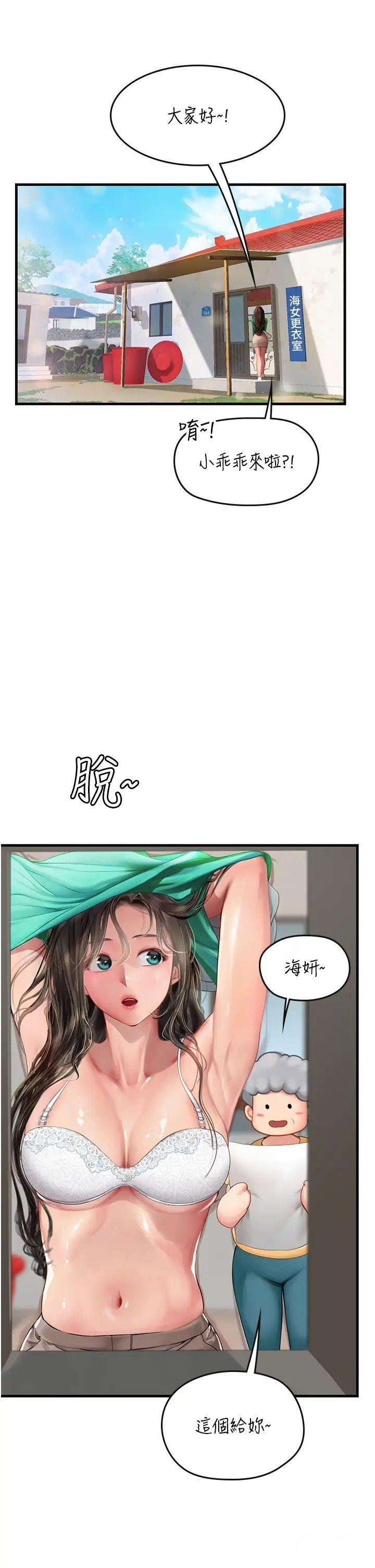 [韩国漫画] 海女实习生 剧情,熟女人妻,巨乳大奶#[38P]-2