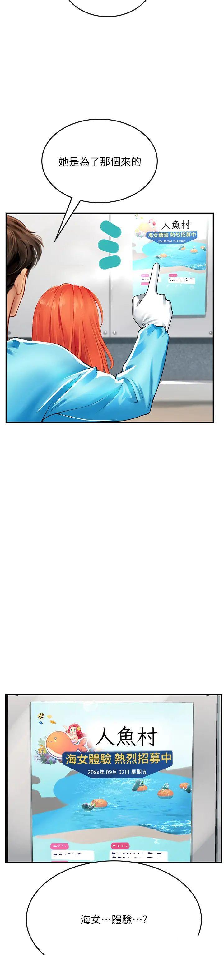 [韩国漫画] 海女实习生 剧情,熟女人妻,巨乳大奶#[38P]-20