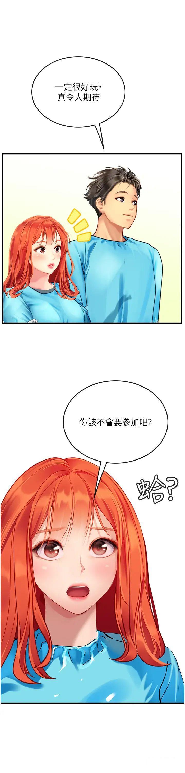 [韩国漫画] 海女实习生 剧情,熟女人妻,巨乳大奶#[38P]-22