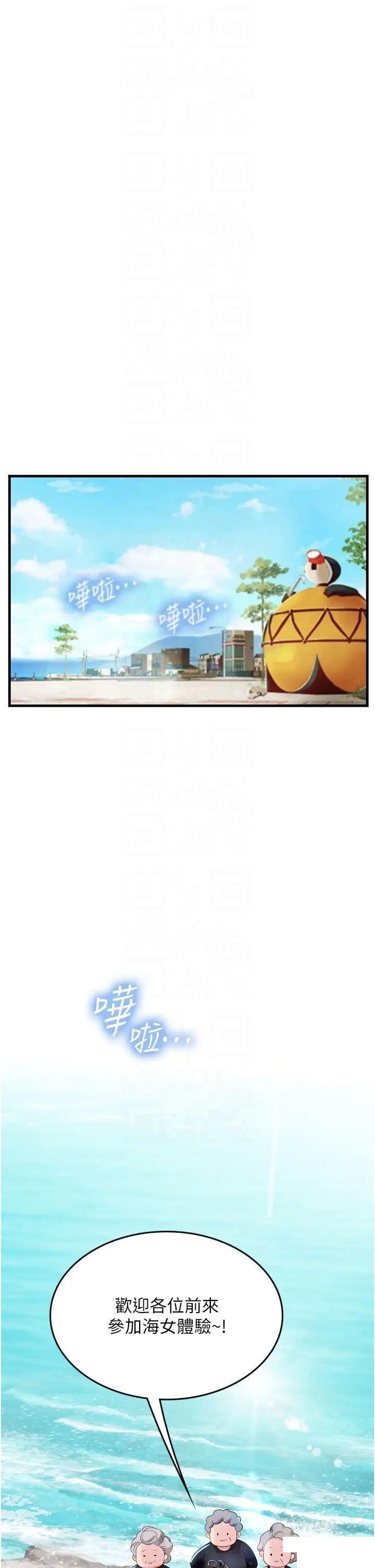 [韩国漫画] 海女实习生 剧情,熟女人妻,巨乳大奶#[38P]-23