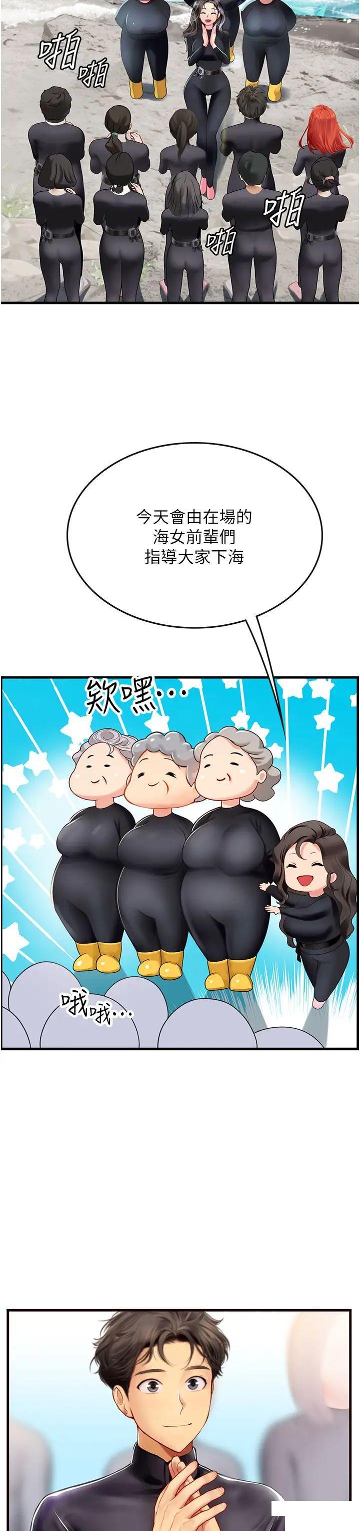 [韩国漫画] 海女实习生 剧情,熟女人妻,巨乳大奶#[38P]-24