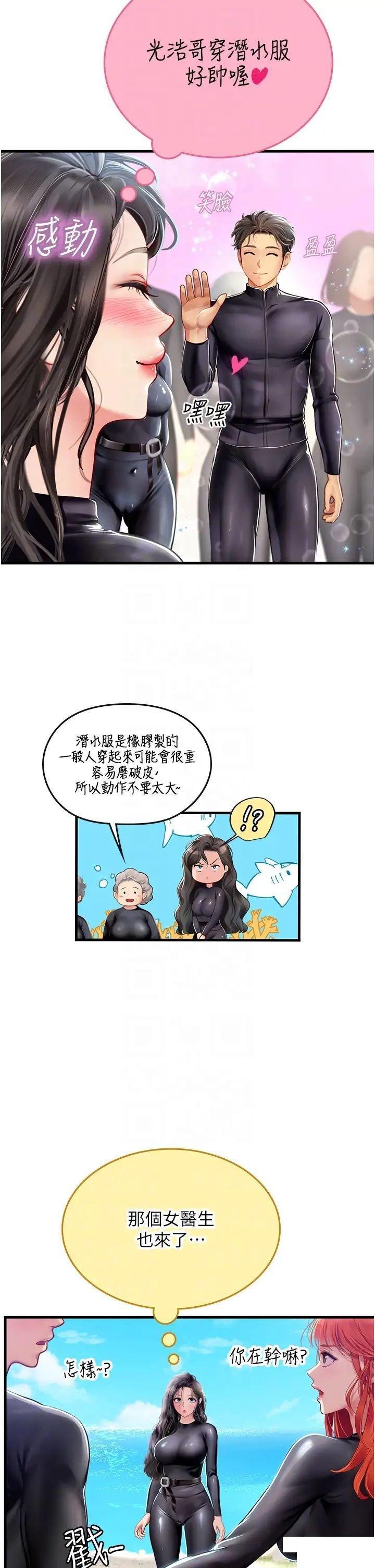 [韩国漫画] 海女实习生 剧情,熟女人妻,巨乳大奶#[38P]-27