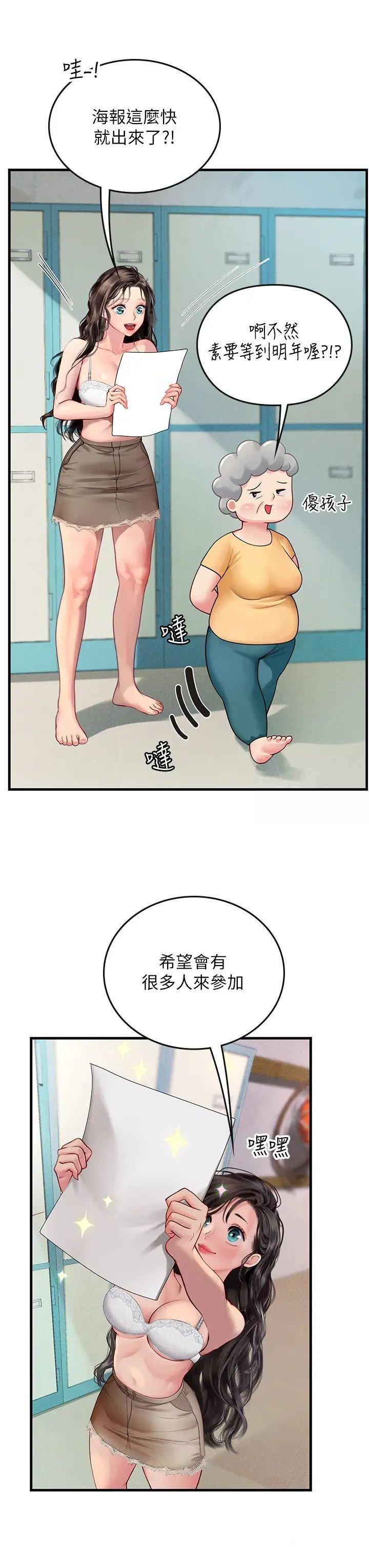 [韩国漫画] 海女实习生 剧情,熟女人妻,巨乳大奶#[38P]-3