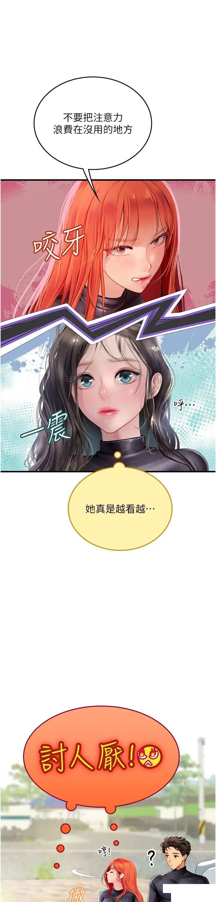 [韩国漫画] 海女实习生 剧情,熟女人妻,巨乳大奶#[38P]-30