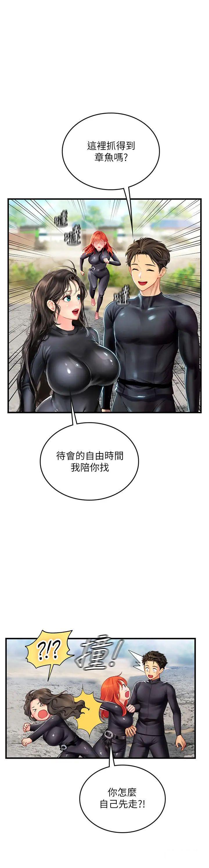 [韩国漫画] 海女实习生 剧情,熟女人妻,巨乳大奶#[38P]-32