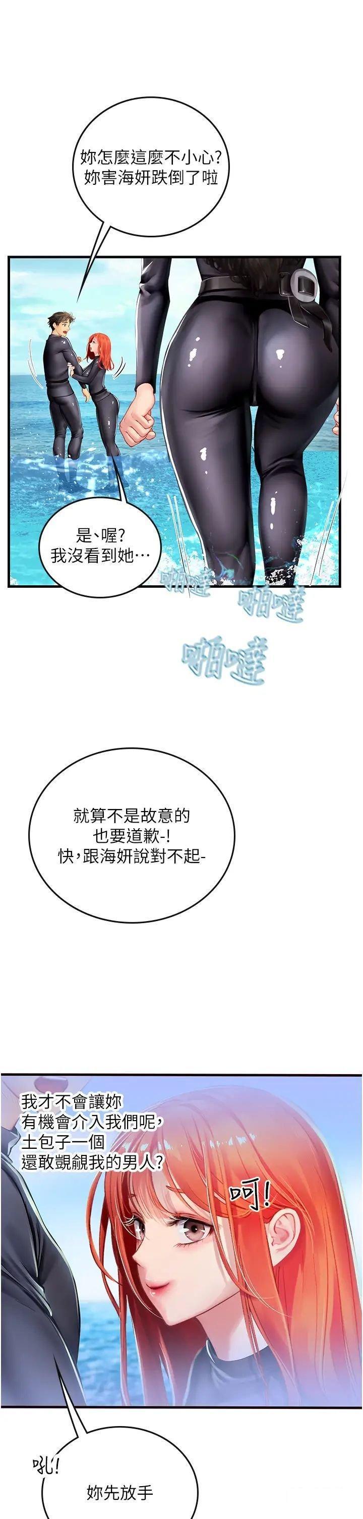 [韩国漫画] 海女实习生 剧情,熟女人妻,巨乳大奶#[38P]-34