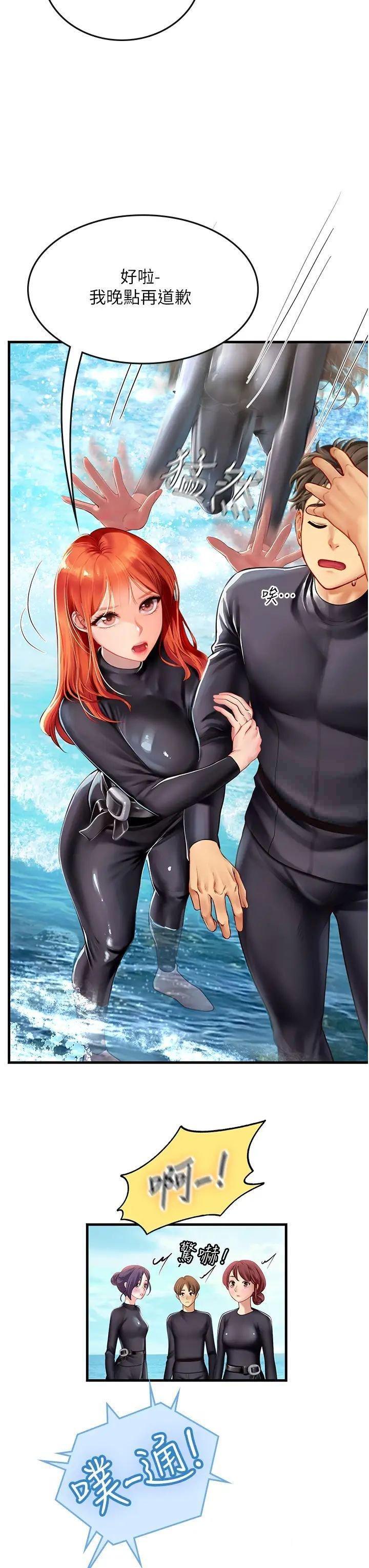 [韩国漫画] 海女实习生 剧情,熟女人妻,巨乳大奶#[38P]-35