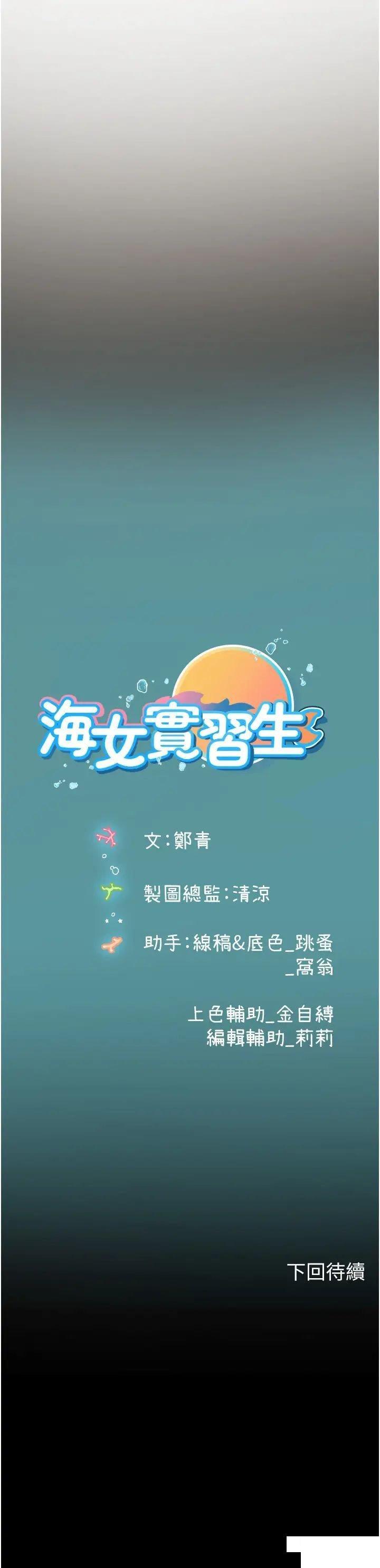 [韩国漫画] 海女实习生 剧情,熟女人妻,巨乳大奶#[38P]-38