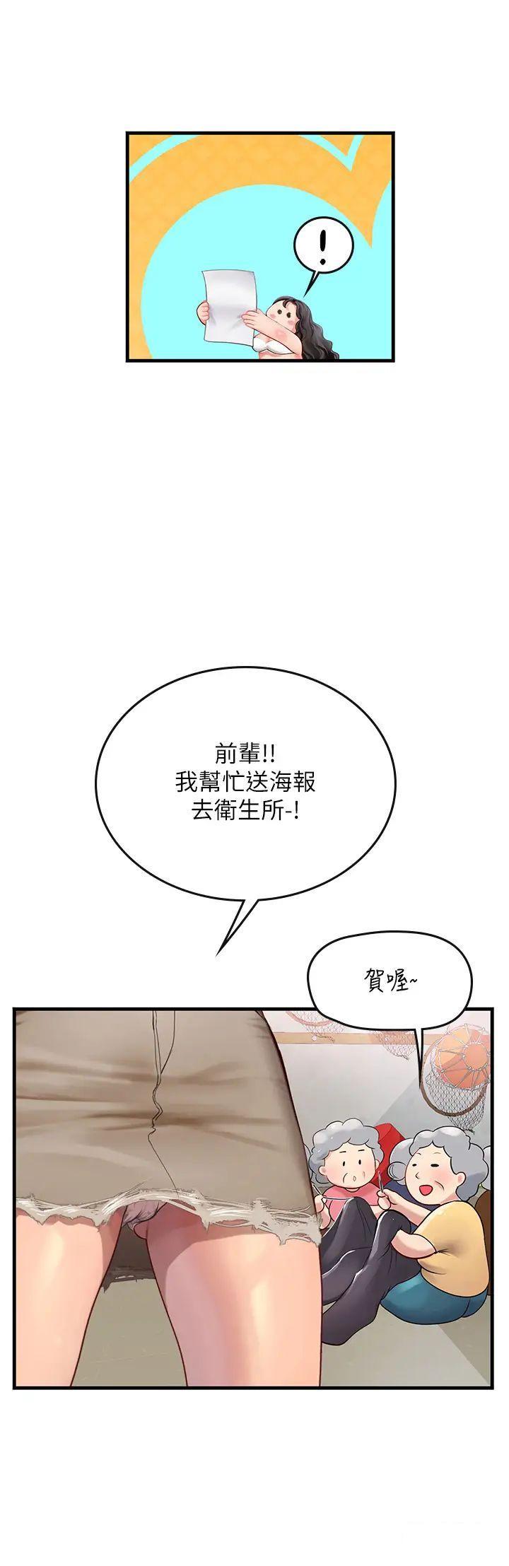[韩国漫画] 海女实习生 剧情,熟女人妻,巨乳大奶#[38P]-4