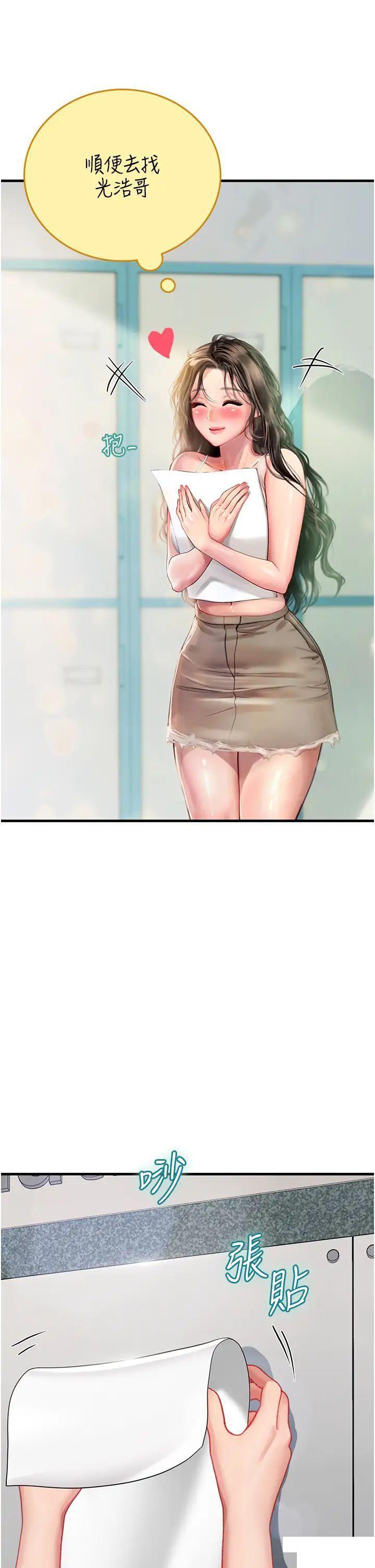 [韩国漫画] 海女实习生 剧情,熟女人妻,巨乳大奶#[38P]-5