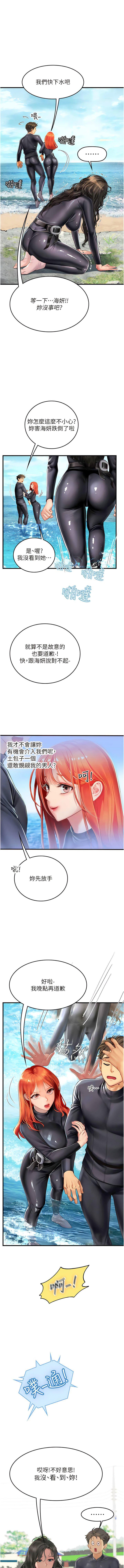 [韩国漫画] 海女实习生 剧情,熟女人妻,巨乳大奶#[16P]-1