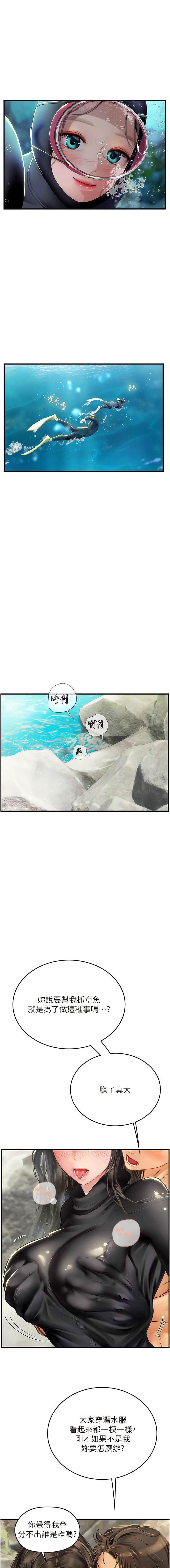 [韩国漫画] 海女实习生 剧情,熟女人妻,巨乳大奶#[16P]-12