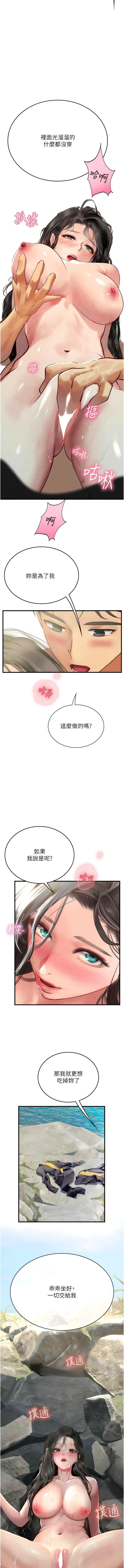 [韩国漫画] 海女实习生 剧情,熟女人妻,巨乳大奶#[16P]-14