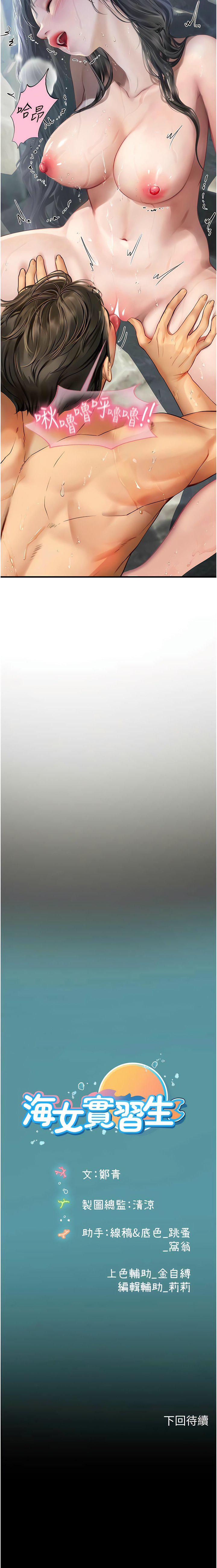 [韩国漫画] 海女实习生 剧情,熟女人妻,巨乳大奶#[16P]-16