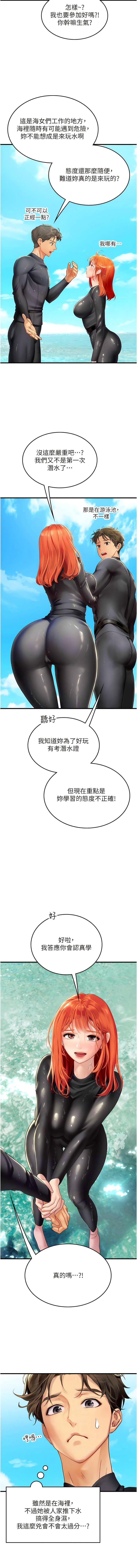 [韩国漫画] 海女实习生 剧情,熟女人妻,巨乳大奶#[16P]-6