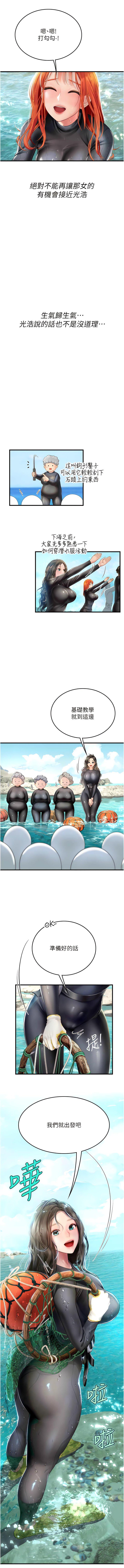 [韩国漫画] 海女实习生 剧情,熟女人妻,巨乳大奶#[16P]-7