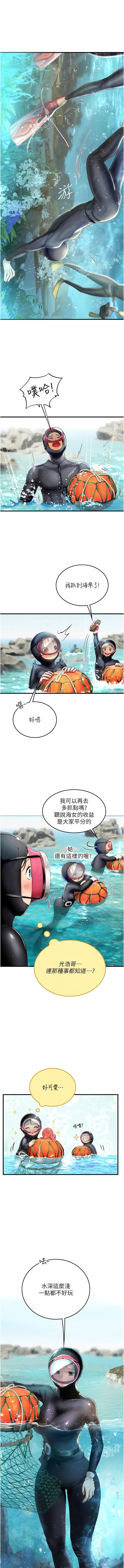 [韩国漫画] 海女实习生 剧情,熟女人妻,巨乳大奶#[16P]-8