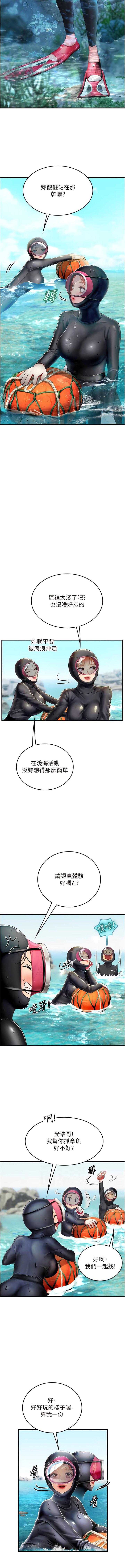 [韩国漫画] 海女实习生 剧情,熟女人妻,巨乳大奶#[16P]-9