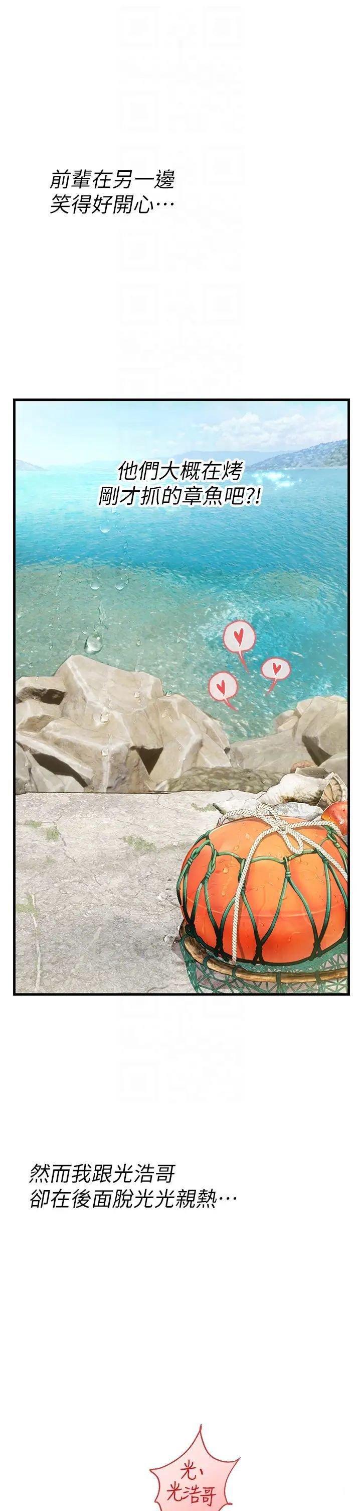 [韩国漫画] 海女实习生 剧情,熟女人妻,巨乳大奶#[32P]-10