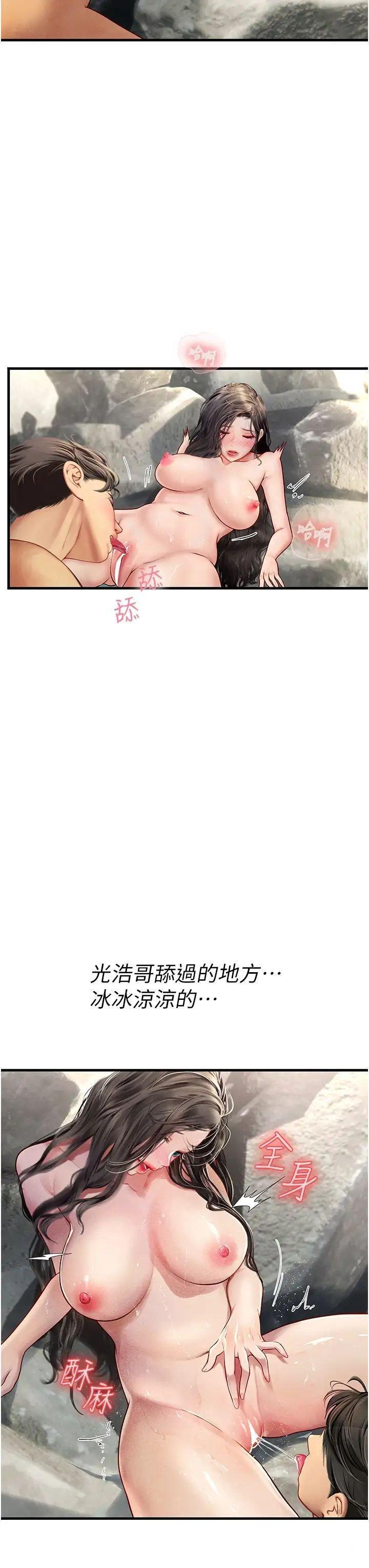 [韩国漫画] 海女实习生 剧情,熟女人妻,巨乳大奶#[32P]-12