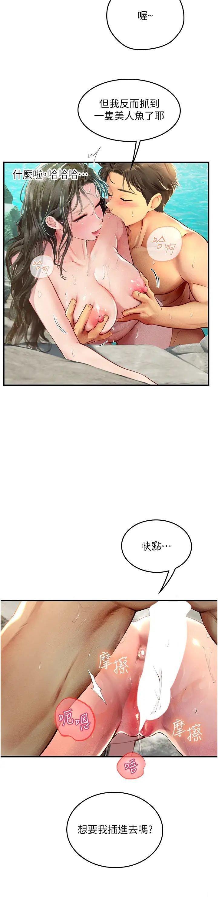 [韩国漫画] 海女实习生 剧情,熟女人妻,巨乳大奶#[32P]-15