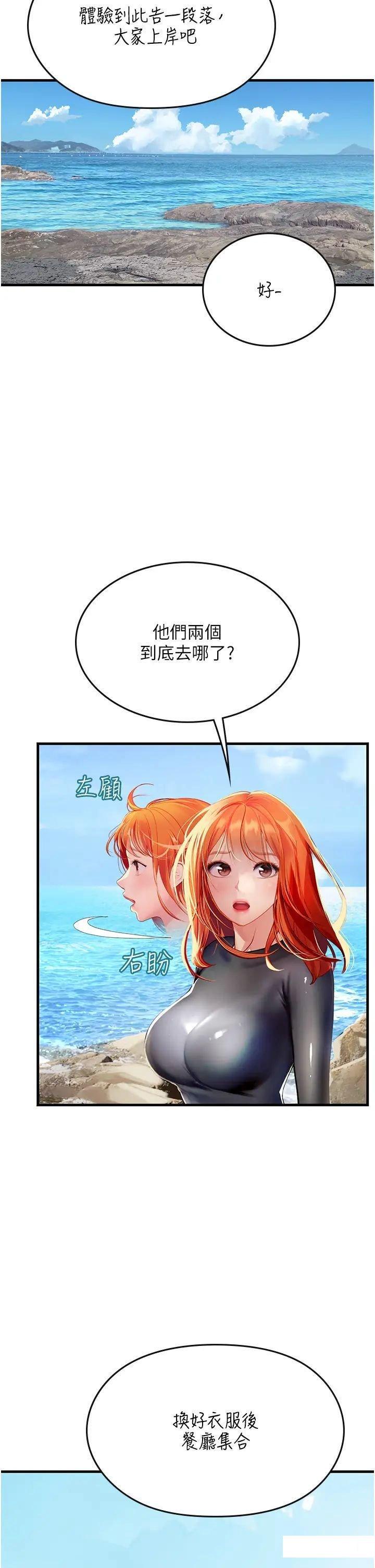 [韩国漫画] 海女实习生 剧情,熟女人妻,巨乳大奶#[32P]-2