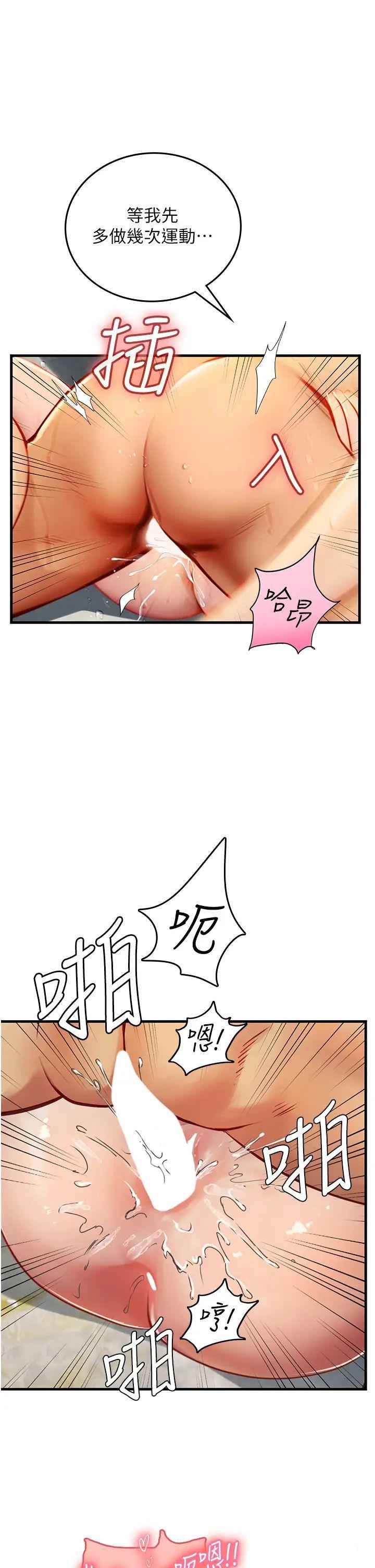 [韩国漫画] 海女实习生 剧情,熟女人妻,巨乳大奶#[32P]-27