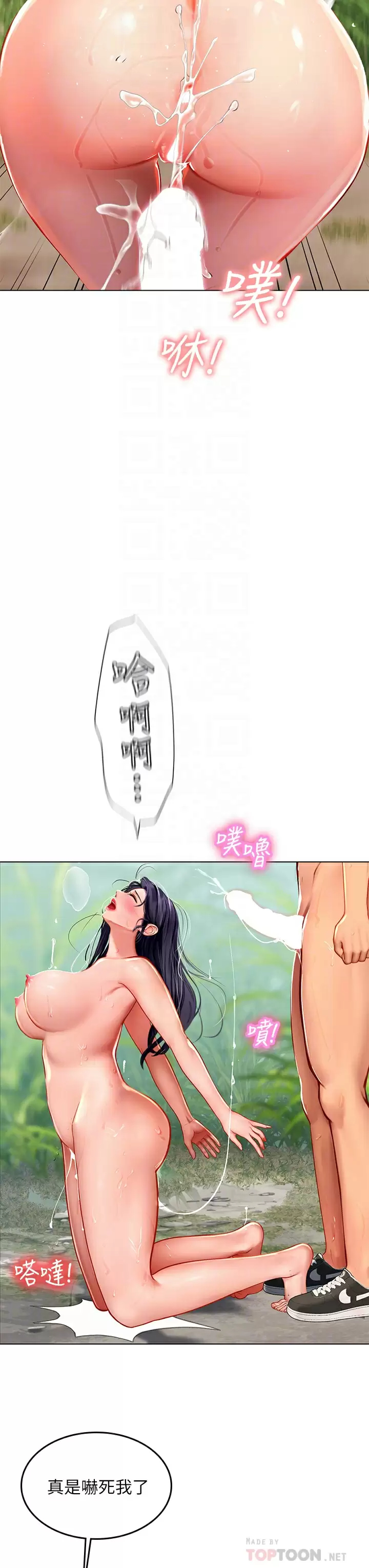 [韩国漫画] 海女实习生 剧情,熟女人妻,巨乳大奶#[52P]-18