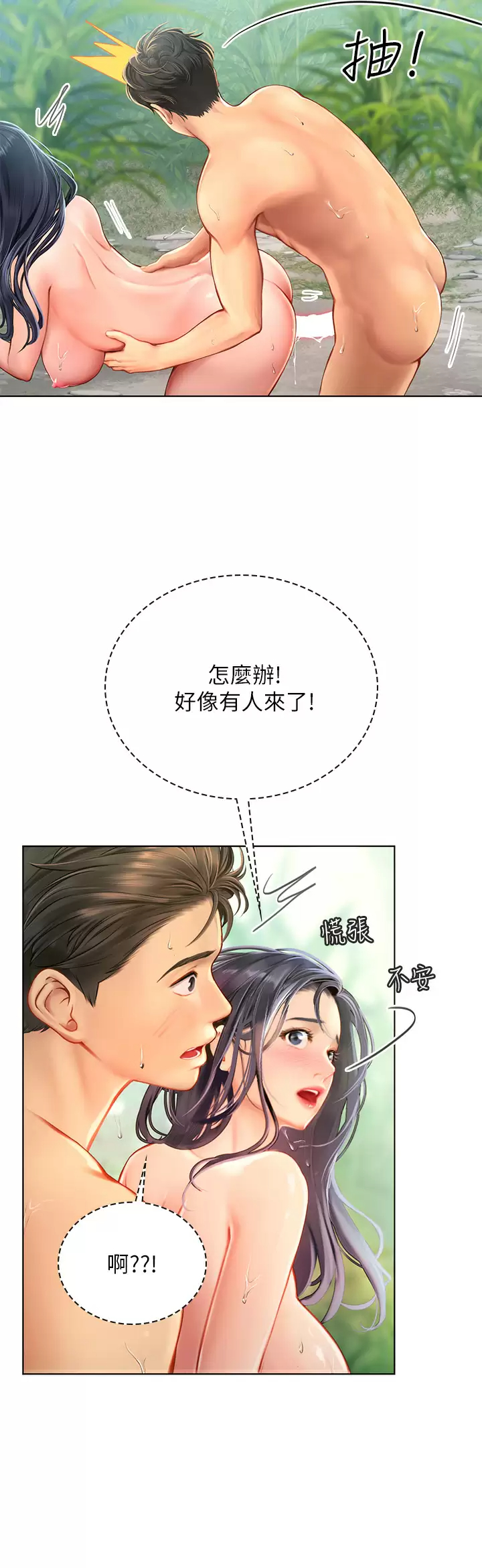 [韩国漫画] 海女实习生 剧情,熟女人妻,巨乳大奶#[52P]-2
