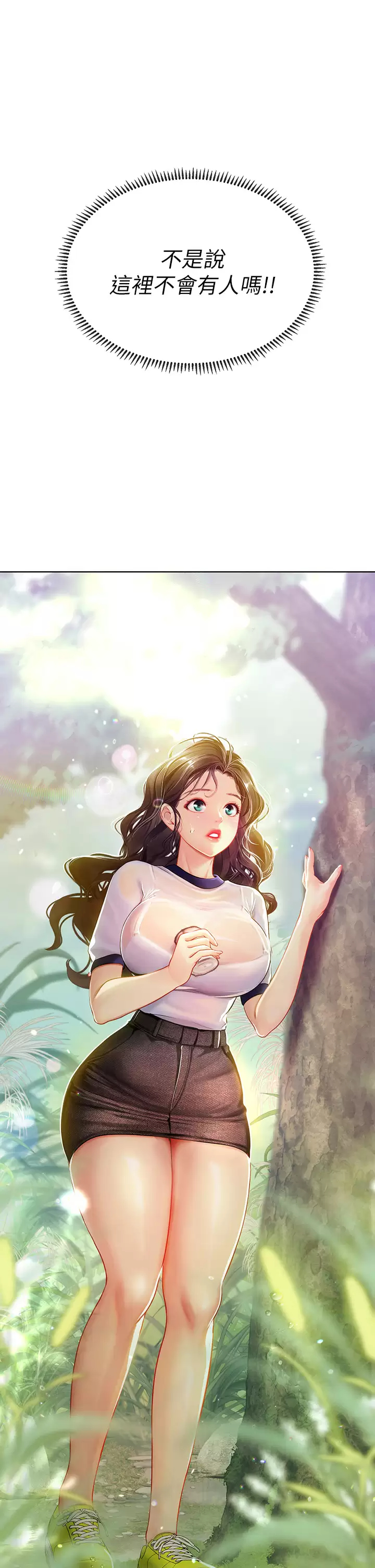 [韩国漫画] 海女实习生 剧情,熟女人妻,巨乳大奶#[52P]-3