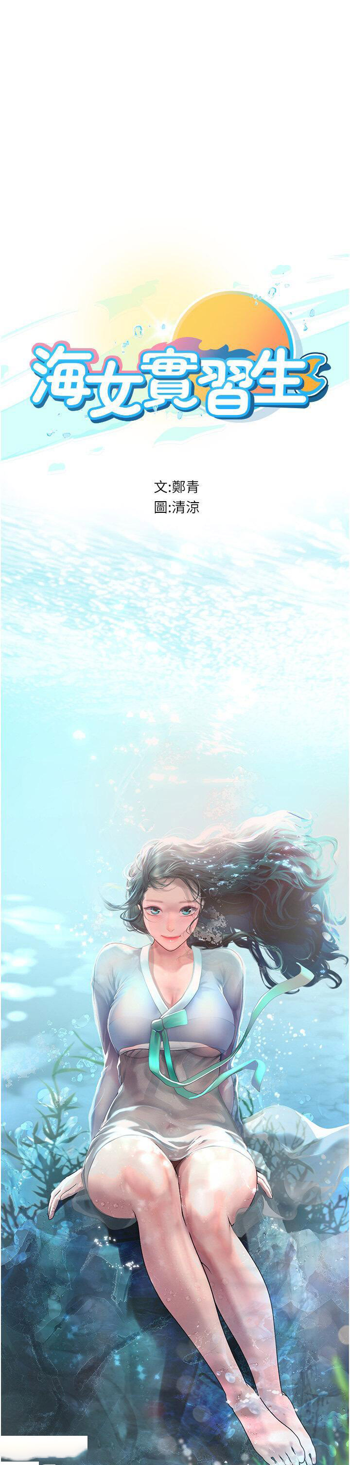 [韩国漫画] 海女实习生 剧情,熟女人妻,巨乳大奶#[40P]-1