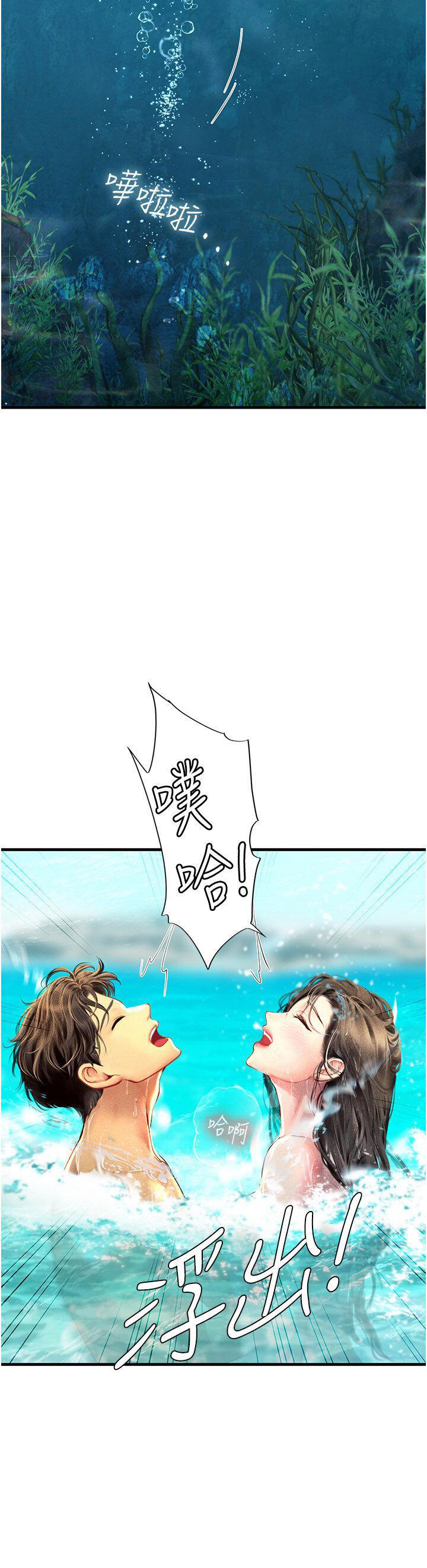 [韩国漫画] 海女实习生 剧情,熟女人妻,巨乳大奶#[40P]-10