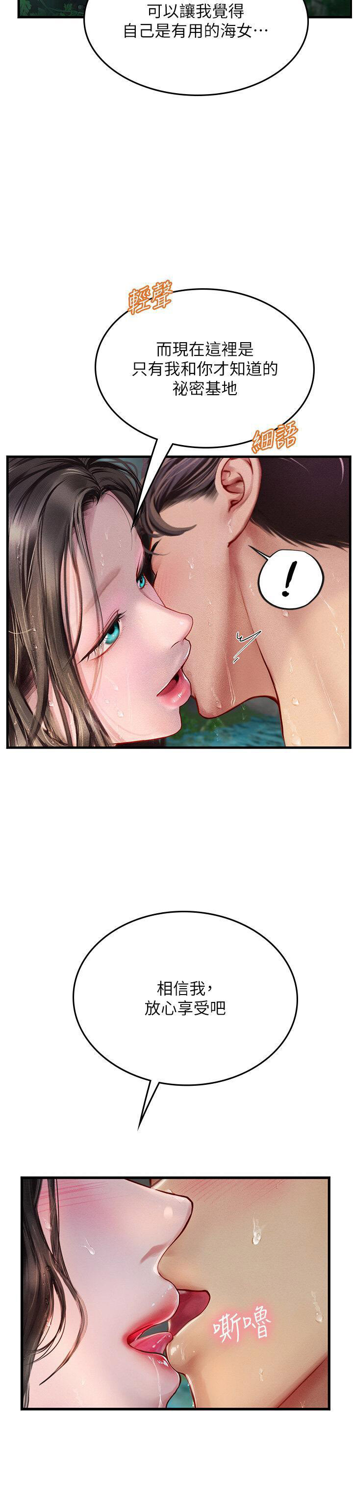 [韩国漫画] 海女实习生 剧情,熟女人妻,巨乳大奶#[40P]-19