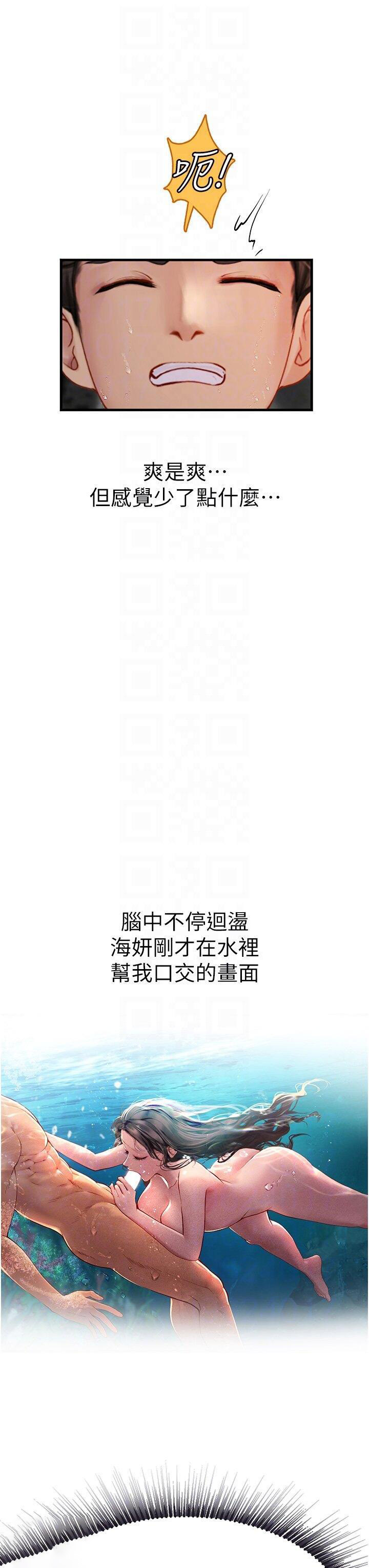 [韩国漫画] 海女实习生 剧情,熟女人妻,巨乳大奶#[40P]-25