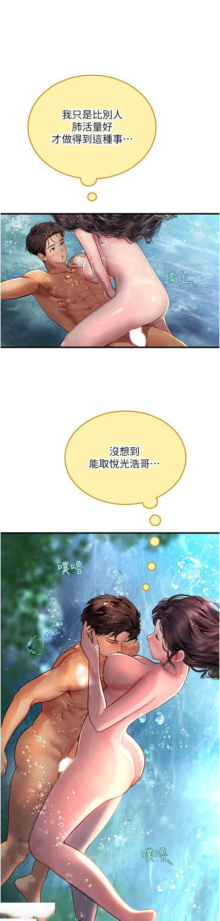 [韩国漫画] 海女实习生 剧情,熟女人妻,巨乳大奶#[40P]-30