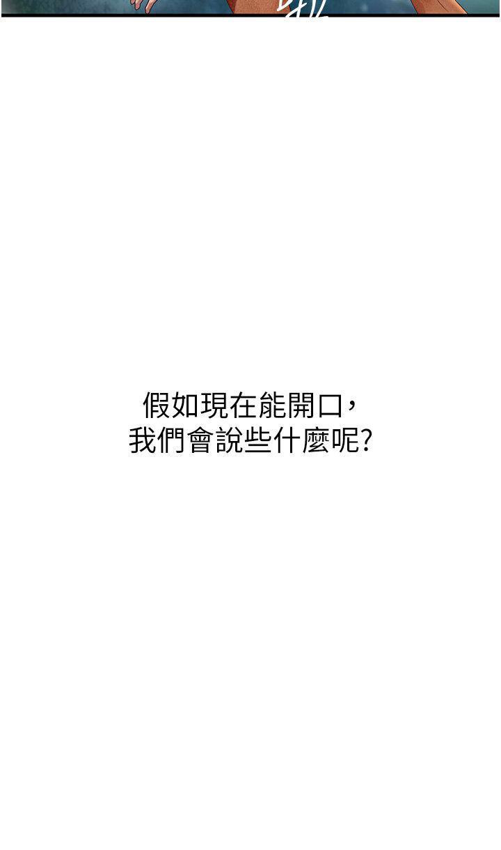 [韩国漫画] 海女实习生 剧情,熟女人妻,巨乳大奶#[40P]-32